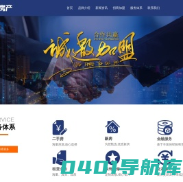 正大房产_房屋买卖_房屋租赁_新房销售