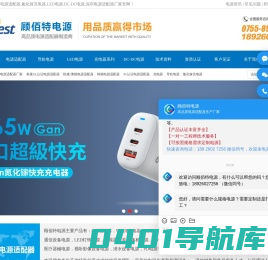 深圳高品质电源适配器_氮化镓充电器生产厂家_深圳市顾佰特科技有限公司