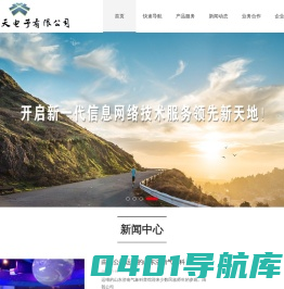 济南启天电子有限公司