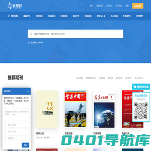 中国知网-知网中国收录期刊导航-快期刊