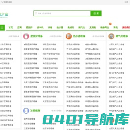 家电维修之家 - 提供家电维修服务信息的网站