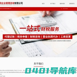 首页-甘肃金太阳企业管理咨询有限公司