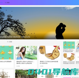 十二星座准确星座表-十二星座配对表准确的