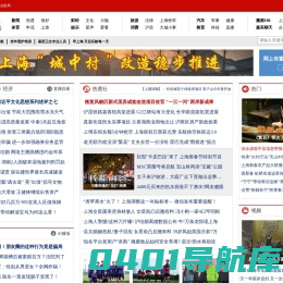 上海热线：最上海的热线！
