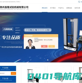 拉力机,电子拉力机-扬州昌隆试验机械有限公司