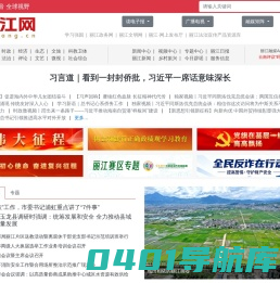 丽江网