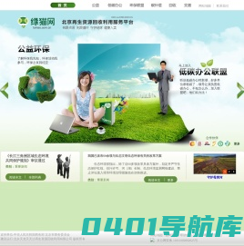 绿猫网--北京再生资源回收利用服务平台