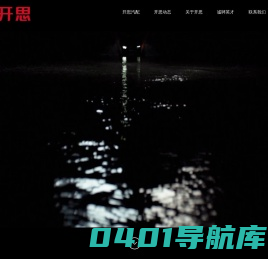 开思，构建汽车后市场产业互联网生态