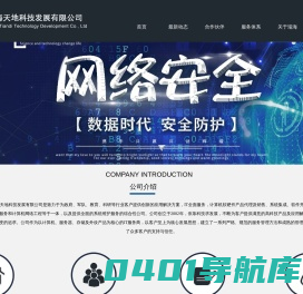 网站首页-北京瑞海天地科技发展有限公司