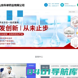 山东科举药业有限公司官网 保健食品ODM/ODM-山东科举药业有限公司官网