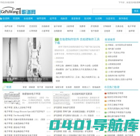 歌谱网-简谱网_乐谱_曲谱网_简谱歌谱大全