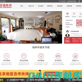 买寿衣，选骨灰盒，殡仪服务，墓地，就找北京瑞林祥殡仪服务专业机构