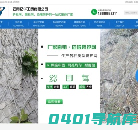 云南亿华工贸有限公司-云南护栏网-云南锌钢护栏-昆明市政护栏-工地护栏-昆明护栏网厂家