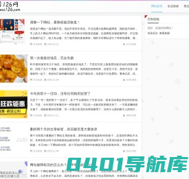 学习126网 - 记录青春岁月、追忆似水年华