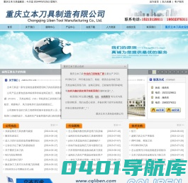 金刚石铰刀|聚晶金刚石(PCD)刀具|立方氮化硼(PCBN)刀具|金刚石车刀|天然钻石刀具|重庆铰刀--重庆立本刀具制造有限公司
