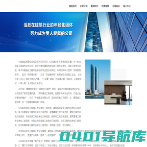 中观建设有限公司