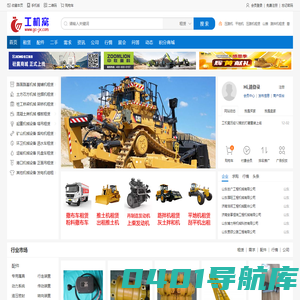 工机窝-工程机械租赁、二手及配件服务平台