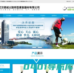 武汉义肢配件/湖北上肢假肢/大腿假肢/电动假肢-武汉德诚义肢矫型康复器材有限公司