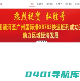 弘胜集团有限公司