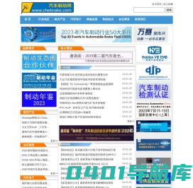 汽车制动网首页 www.chebrake.com