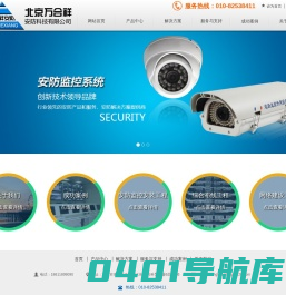 北京监控安装公司，监控系统安装，监控维保公司，监控系统维护，监控维保公司，安防监控系统建设，监控系统施工，监控系统维保。门禁系统安装，门禁考勤安装调试，可视对讲建设，可视对讲维修、维保