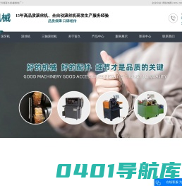 滚牙机_滚丝机_三轴滚丝机-昆山市千灯镇富久机械制造厂