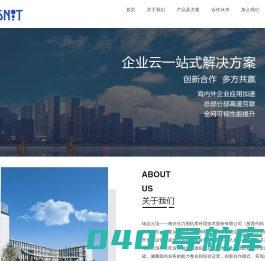 瑞达云迅 Raisnet