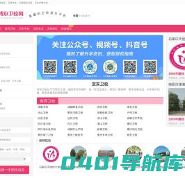 邦博尔卫校网_首家卫生学校招生平台