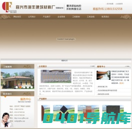 宜兴市潜丰建筑材料厂(普通合伙)