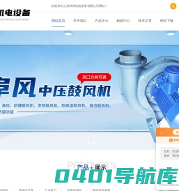 永磁变频高速鼓风机-气环式鼓风机-4GB超高压鼓风机-上海阜风机电设备有限公司