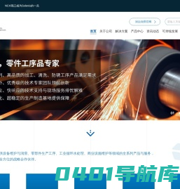 首页｜水处理技术｜工业循环水处理｜防锈剂｜切削油-NCH公司