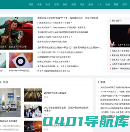 趣探网 - 有趣的科普知识网
