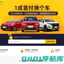 弹个车