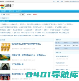 奇迹旅游