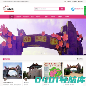 肥城刘台桃花源景区-肥城刘台桃花源景区