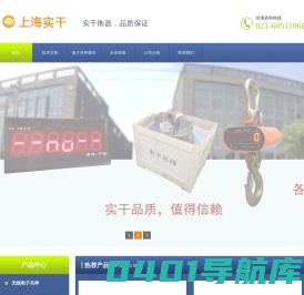 称重机,重量选别秤,称重分选机,转盘检重秤,金属探测仪-上海实干实业有限公司