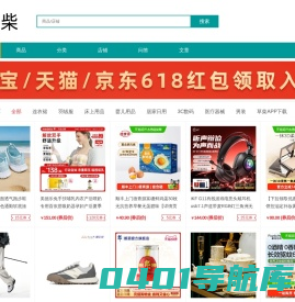 草柴 - 优惠券领取官方网站