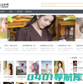 言情小说_好看的小说_最新章节免费在线阅读-金秋文学网