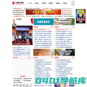 聚合物网:高分子、高分子材料、高分子科学、塑料、橡胶、纤维、复合材料、涂料、油墨、助剂、胶粘剂, 原料/设备/技术/制品, 分析测试仪器