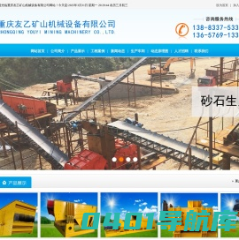 重庆砂石生产线设计|重庆对辊破碎机|重庆锤式破碎机|重庆颚式破碎机|重庆反击式破碎机|重庆圆锥破碎机|重庆振动筛―重庆友乙矿山机械设备有限公司