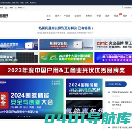 世纪新能源网-光伏风电储能氢能行业网站领跑者 Century New Energy Network
