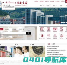 - 山东师范大学图书馆门户
