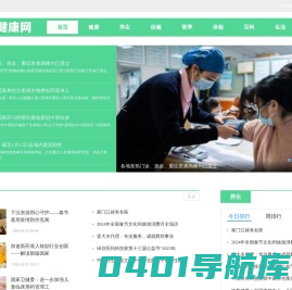 新健康网