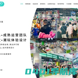 YOYOSO韩尚优品_十元精品店加盟_10元店加盟多少钱_时尚百货加盟