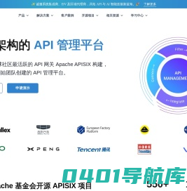 基于 Apache APISIX 的云原生微服务网关厂商 | 支流科技