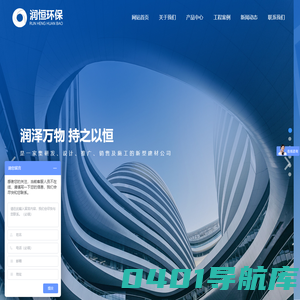 瓷砖背覆胶-重质抹灰石膏-墙衬-高效无收缩灌浆料-轻质抹灰石膏-瓷砖胶粉-山东润恒环保有限公司邹平分公司