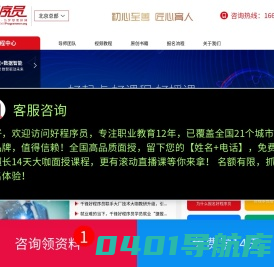 好程序员IT培训_Java培训_web前端培训(北京千锋互联科技有限公司)