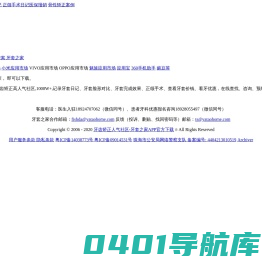 牙齿矫正人气社区-牙套之家APP官方-1000W+,分享牙套日记，预约好牙医