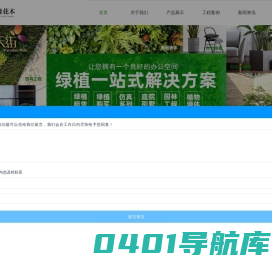 北京鑫客隆花木有限责任公司