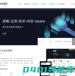 成都网站建设_竞价托管外包_小程序/APP开发定制_运多多网络